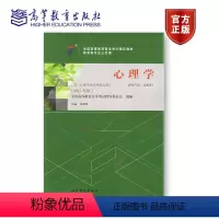 [正版]00031 2015年版 独立本科 心理学 全国高等教育自学考试指导委员会 组编;张厚粲 主编 附大纲