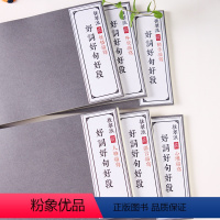 好词好句好段(全6卷) [正版]好词好句好段字帖 人物语言外貌心理动作情绪描写词句语文写作文素材积累 中小学生暑期假期练