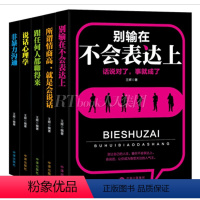 [正版] 口才训练与沟通技巧的艺术:所谓情商是会说话 说话心理学 跟任何人都聊得来 非沟通 别输在不会表达上 瀚文锦绣