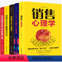 [正版] 5册销售的艺术 把话说行客户心里去顾客行为心理学销售心理学所谓会销售就是情商高如何说顾客才会听如何做顾客才会