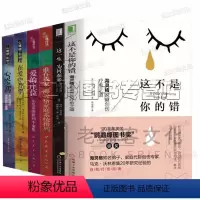 [正版]心理学书籍 海灵格心理疗愈法6册 这不是你的错 海灵格自传访谈录 谁在我家 爱的序位 活出内在的力量 心灵活泉