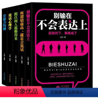 [正版]口才训练与沟通技巧的艺术:所谓情商是会说话、说话心理学、跟任何人都聊得来、非沟通、别输在不会表达上(书辉 励