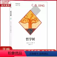 [正版]全新 哲学树 社会科学/心理学 9787544761987