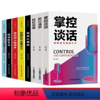 [正版]所谓情商高就是会说话心理学跟任何人都聊得来掌控谈话即兴演讲回话的艺术情商轻松说服口才训练书沟通技巧书籍