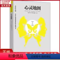 [正版]全新 心灵社会科学/心理学 9787559627124