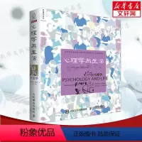 [正版]2023新版 心理学与生活第 19版十九版 中文平装 理查德格里格