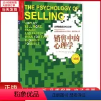 [正版]全新 销售中的心理学 管理/广告营销 9787550282537
