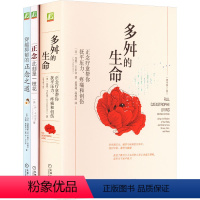 [正版]卡巴金心理学作品集(全3册) (美)乔恩·卡巴金 等 著 童慧琦,高旭滨 等 译 自由组合套装社科 书店图书籍