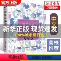[正版] 心理学与生活第 19版十九版 中文平装 理查德格里格津巴