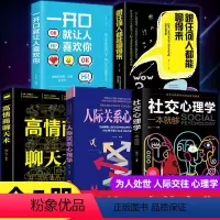 高情商聊天为人处事5册 [正版]精装版人间失格 日本太宰治著全集完整版原版无删减珍藏含斜阳维荣之妻文学日文当代经典小说高