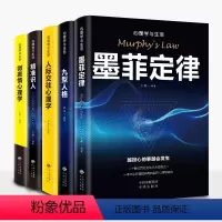 [正版]全套5册心理学与生活 微表情心理学 识人 人际交往心理学墨菲定律九型人格原著全集正能量青励志春文学青少年版心