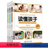 [正版]读懂孩子全3册读懂孩子:心理学家实用教子宝典(0-6岁) (6-12)(12-18)
