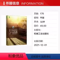 [正版]在生命深处与人相遇 欧文·亚隆思想传记 (美)朱瑟琳·乔塞尔森 著 王学富,王学成 译 心理学社科 书店图书籍