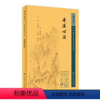 [正版]丹溪心法 中医临床必读丛书重刊 元 朱震亨 撰 人民卫生出版社 9787117345910 中医指导方剂索