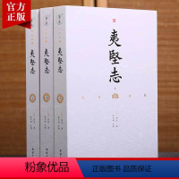 [正版] 文白对照夷坚志全3册译文 洪迈著 谦德国学文库古籍史书中国通史古代历史故事典籍趣说历史细节揭秘文场奇葩中国古