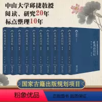 [正版]出版社杜凤治日记全10册邱捷点注晚清官场镜像地方官员日记古籍历史书籍 晚清州县司法和行政运作 广东人民出版社