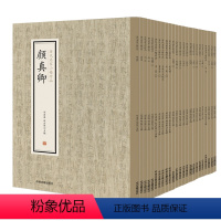 [正版]历代名家小楷珍品全25册 书法 篆刻直销 中州古籍出版社