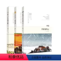 [正版]中华诗词游学馆(全3册)叶嘉莹弟子、国图古籍中心博士后,带领90后旧体诗人,讲诗词,游江山