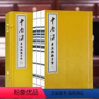 [正版]善品堂藏书古迹楹联墨宝一函三册毛笔碑帖宣纸线装书国学古籍经典全套全集原文注释译注书籍