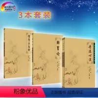 [正版]丹溪心法+脾胃论+傅青主女科3本套 中医临床必读丛书 中医学养生古籍临床参考书 人民卫生出版社