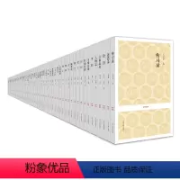 [正版]出版社直销 百部国学 国学经典第①辑 套装50种 中州古籍