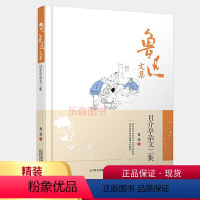 [正版]鲁迅文集且介亭杂文二集 鲁迅 著 杂文精选古文古籍名篇随笔文学书籍鲁迅文集精装鲁迅的书小说书籍 经典书散文集