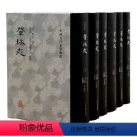 [正版]肇域志全六册顾炎武代表作中国古代史学丛书上海古籍出版社中国明代地理志另著日知录天下郡国利病书/音学五书/韵补正