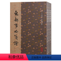 [正版]保存了大量可资征信的宋代史料。上海古籍出版
