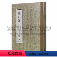 [正版] 历代名家小楷珍品 董其昌 (2册)明代 著名书法家书法作品楷书作品碑帖临摹鉴赏书籍 艺术书法篆刻中州古籍出版