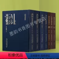[正版]洛阳明清墓志碑刻(全集7册)洛宁卷/市区卷/常氏墓园名碑专辑/洛阳民国碑刻碑文墓志图录释文碑刻鉴赏文物考古中州