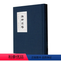 [正版] 潮鄉印缘:西冷百家顴潮句篆刻集9787554024744 浙江古籍出版社艺术