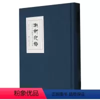 [正版] 潮乡印缘——西泠百家观潮诗句篆刻集 9787554024744 无 浙江古籍