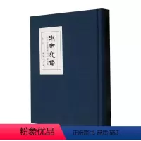 [正版]书籍 潮乡印缘——西泠百家观潮诗句篆刻集 袁建初 浙江古籍出版社 艺术 9787554024744