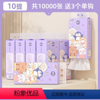 [囤货装10提送3个挂钩] [正版]漫花10提挂抽纸巾抽纸家用整箱实惠装悬挂式厕纸擦手面巾纸卫生纸