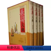 [正版]长寿大典 共四卷 邓永标 林飞 中医古籍出版社 9787515200378