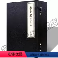[正版] 李自成第一卷手稿 国学古籍经典宣纸线装本版书籍