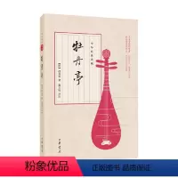 [正版]牡丹亭 中华经典名剧 汤显祖 著 国学古籍