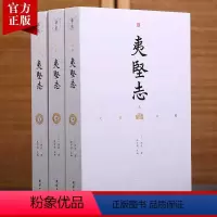 [正版]3本文白对照夷坚志译文洪迈谦德国学文库古籍史书中国通史古代历史故事典籍文言志怪集古典文学名著趣说历史细节揭秘文