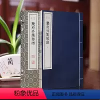 [正版]善品堂藏书乐府外集琴谱一函二册宣纸线装书国学古籍经典全套全集原文注释译注书籍 五调启蒙 琴论 先王之乐 惟淡以