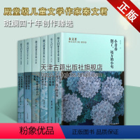 [正版]秦文君臻美花香文集套装六册 小青春别了 男生贾里女生贾梅 贾里日记 少年刘格诗人的自白男生贾里新传小鬼鲁智胜上