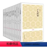 [正版] 国学经典丛书(共11种) 蒙学经典系列 了凡四训弟子规 弟子职 朱子治家格言三字经 百家姓 千字文国学经典书