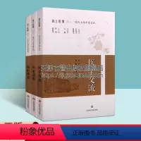 [正版]医学交流 医家遗墨 名医传芳 套装三册 海上医事近代上海中医文化近现代上海中医名家手稿诗画文墨笔墨名医名家中医