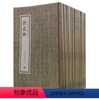 [正版] 历代名家小楷珍品颜真卿(共25册)刘清海 赵云雁主编 张既之 赵孟頫 文微明 董其昌 王宠 米帝 柳公权等
