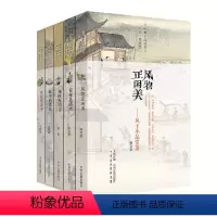 [正版]出版社直销 闲雅小品丛书 第三辑 共5本 中州古籍