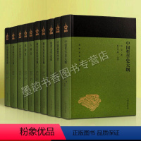 [正版]蓬莱阁典藏国学大师撰写哲学思想及宗教史系列(全套10册)中国哲学史大纲中国思想小史大同书道教史中国佛教史魏晋玄