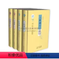 [正版]四大名著 无障碍阅读版本 原版足本精装 红楼梦西游记三国演义水浒传文言文版原著带注解注释青少年阅读读本书籍 中