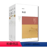 [正版]出版社直销 博雅经典丛书 四大名谱 套装共4册 中州古籍
