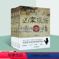 [正版]推理悬疑小说志套装5册 连环美人凶案现场直播吸血鬼传说绣娘怨影子的灰烬 恐怖心理悬疑推理犯罪小说侦探诡故事 哈