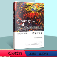 [正版]变革与习俗我们时代面临的挑战 20世纪60年代世界存在的问题 军备竞赛造成人类毁灭威胁全球人口激增纷争过度开发