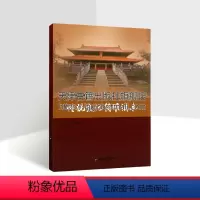 [正版]传统文化简明读本 服饰习俗传统饮食民间风俗姓氏称谓端木遗风丝绸之路郑和下西洋手工技艺医学与养生 许可 著 中国